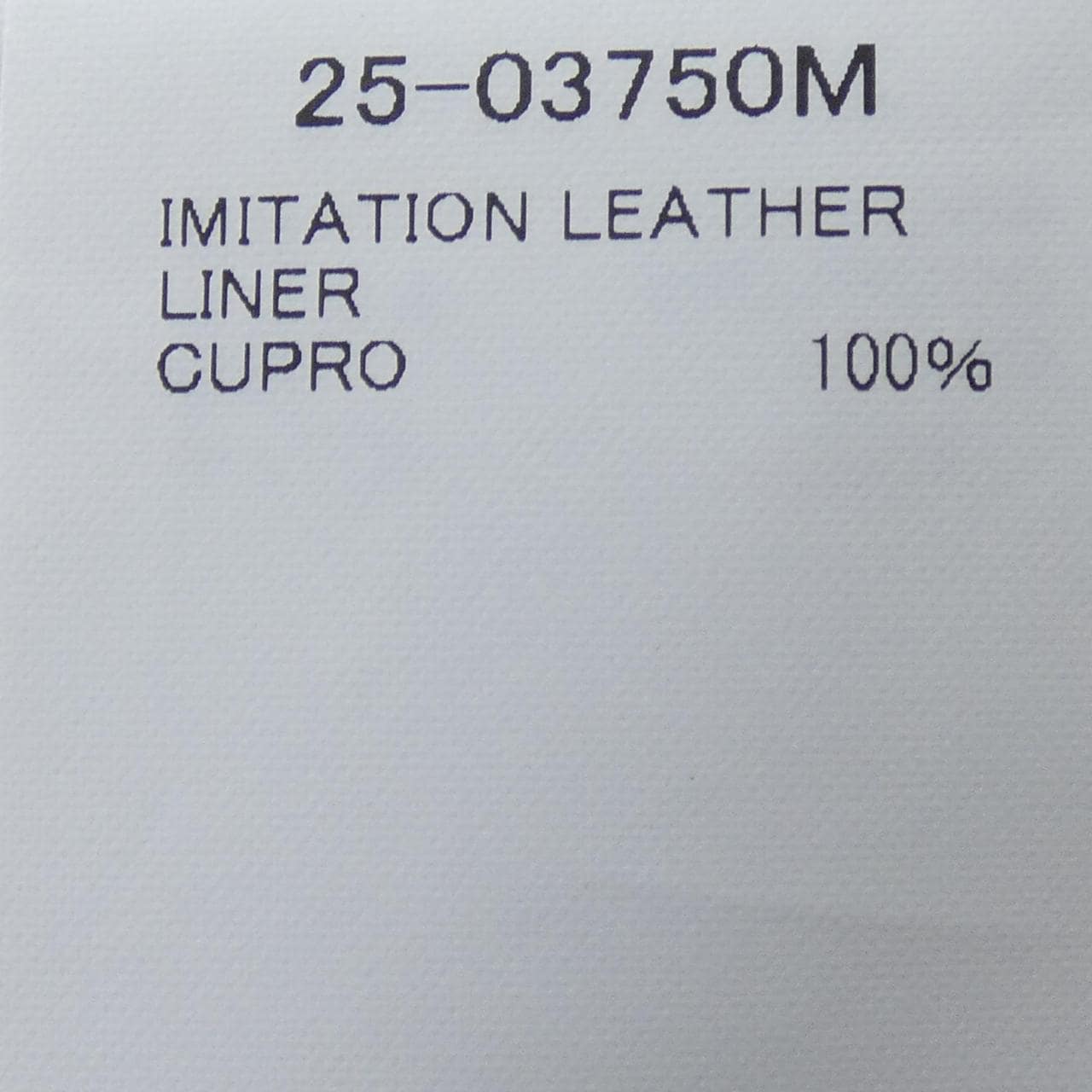 サカイ SACAI FAUX LEATHER PANTS 25-03750M パンツ