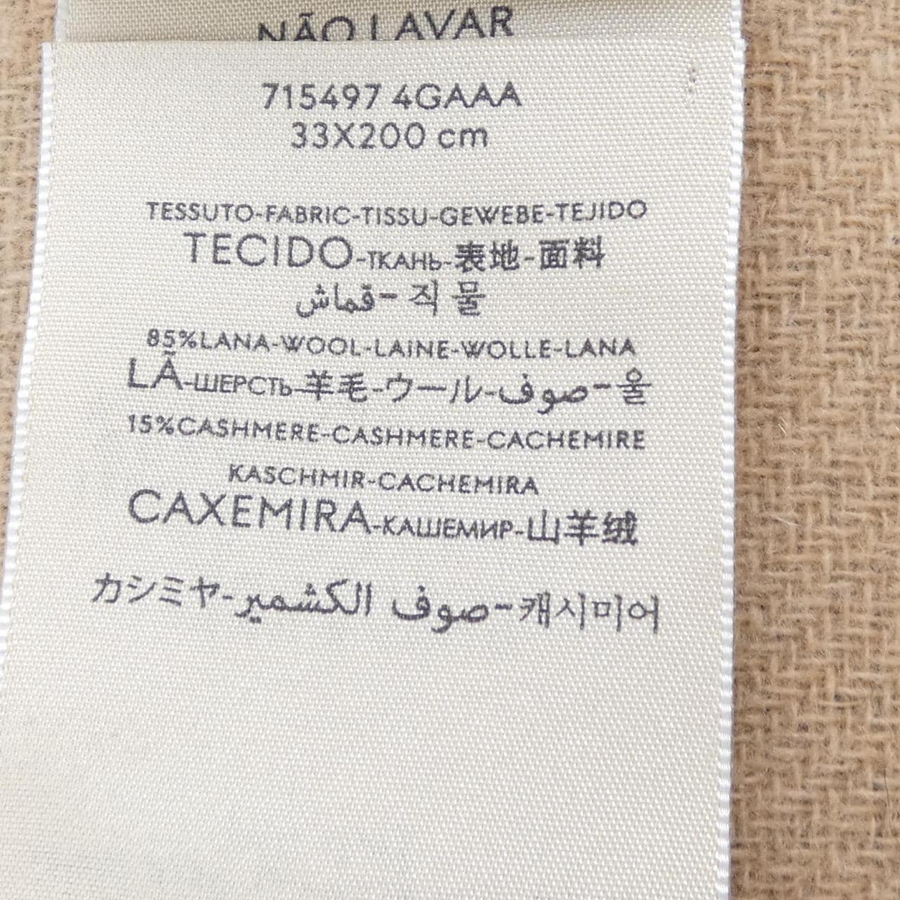 グッチ GUCCI 715497 MUFFLER