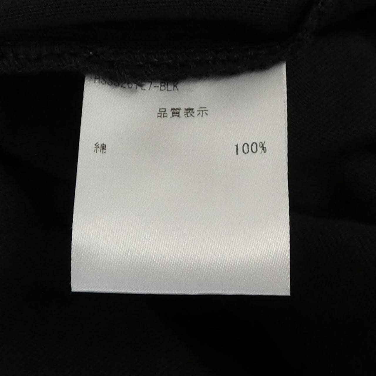 HELL STAR HSSS26TE7-BLK Tシャツ