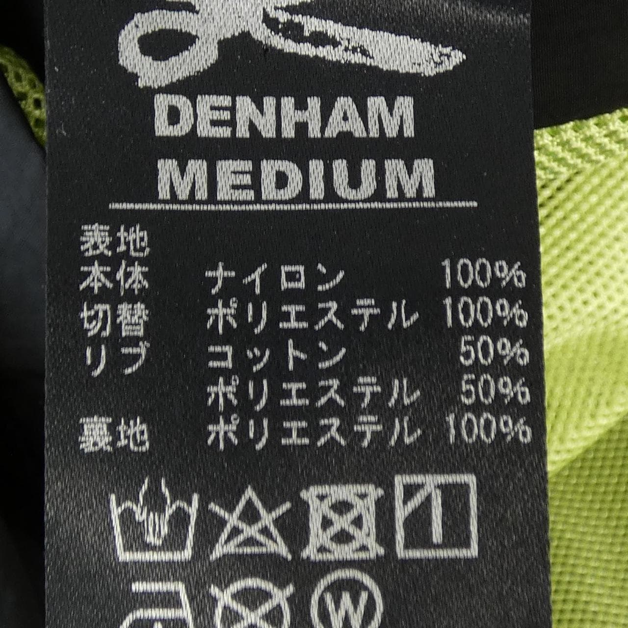 デンハム DENHAM ブルゾン