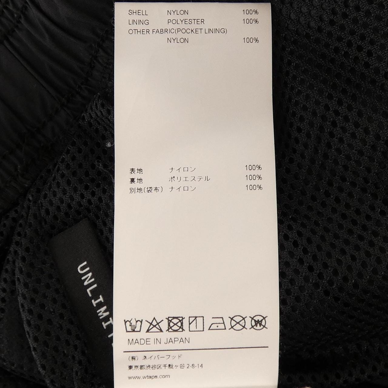 ダブルタップス WTAPS 251CWDT-PTM01 パンツ