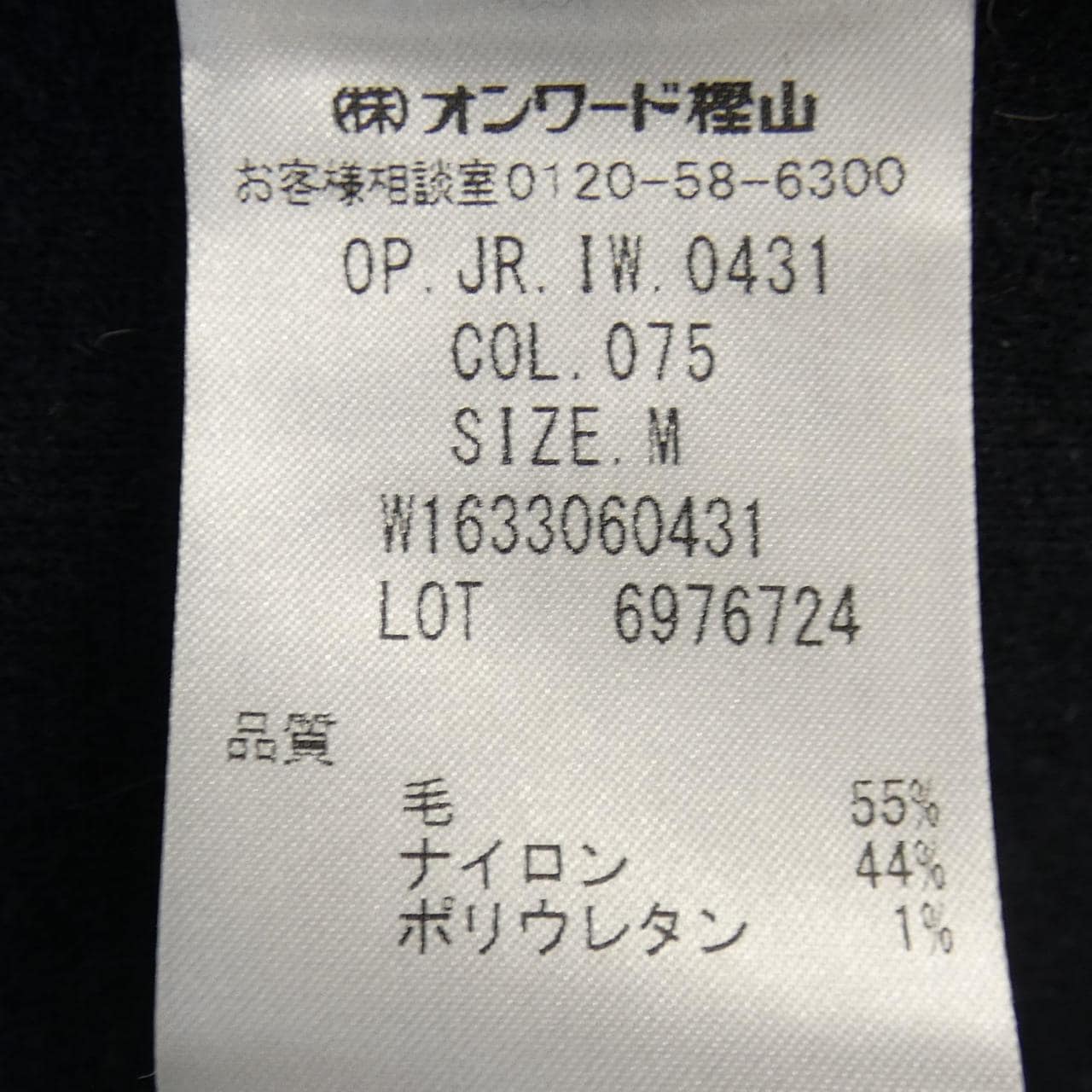 ジョセフ JOSEPH ワンピース