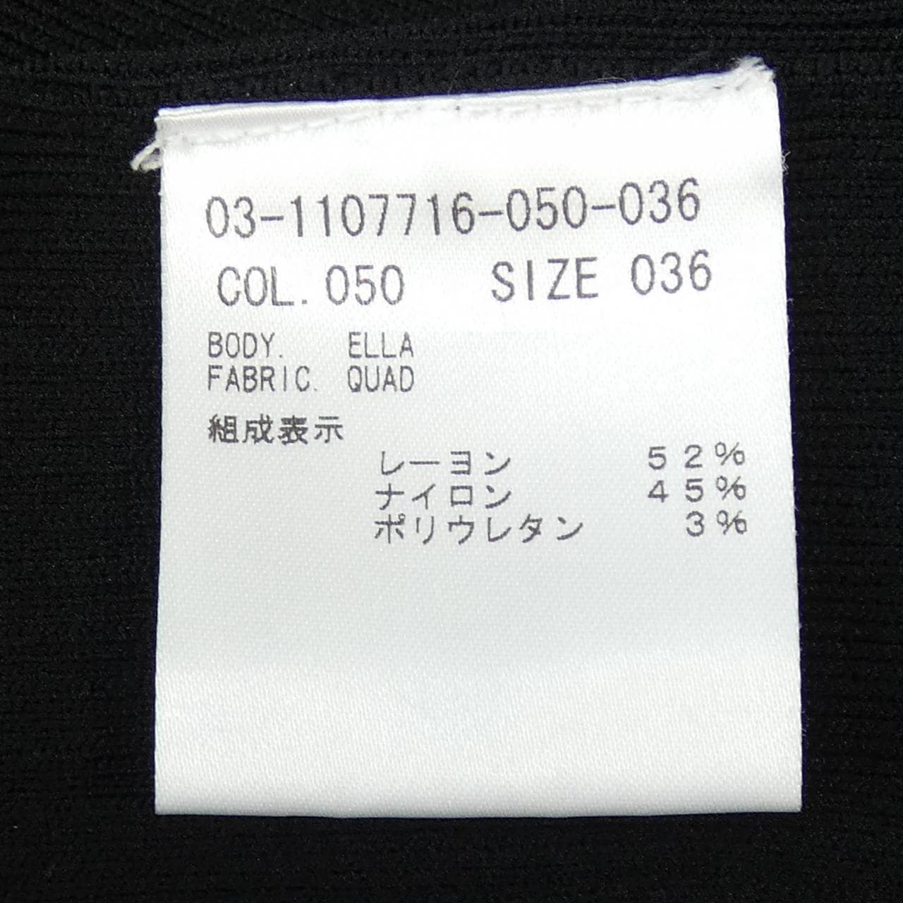 セオリーリュクス Theory luxe 03-1107716 スカート