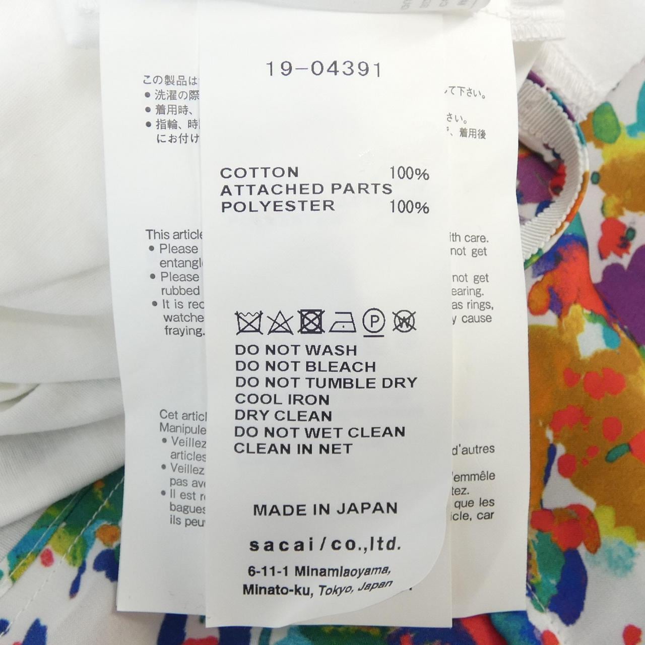 サカイ SACAI 19-04391 トップス