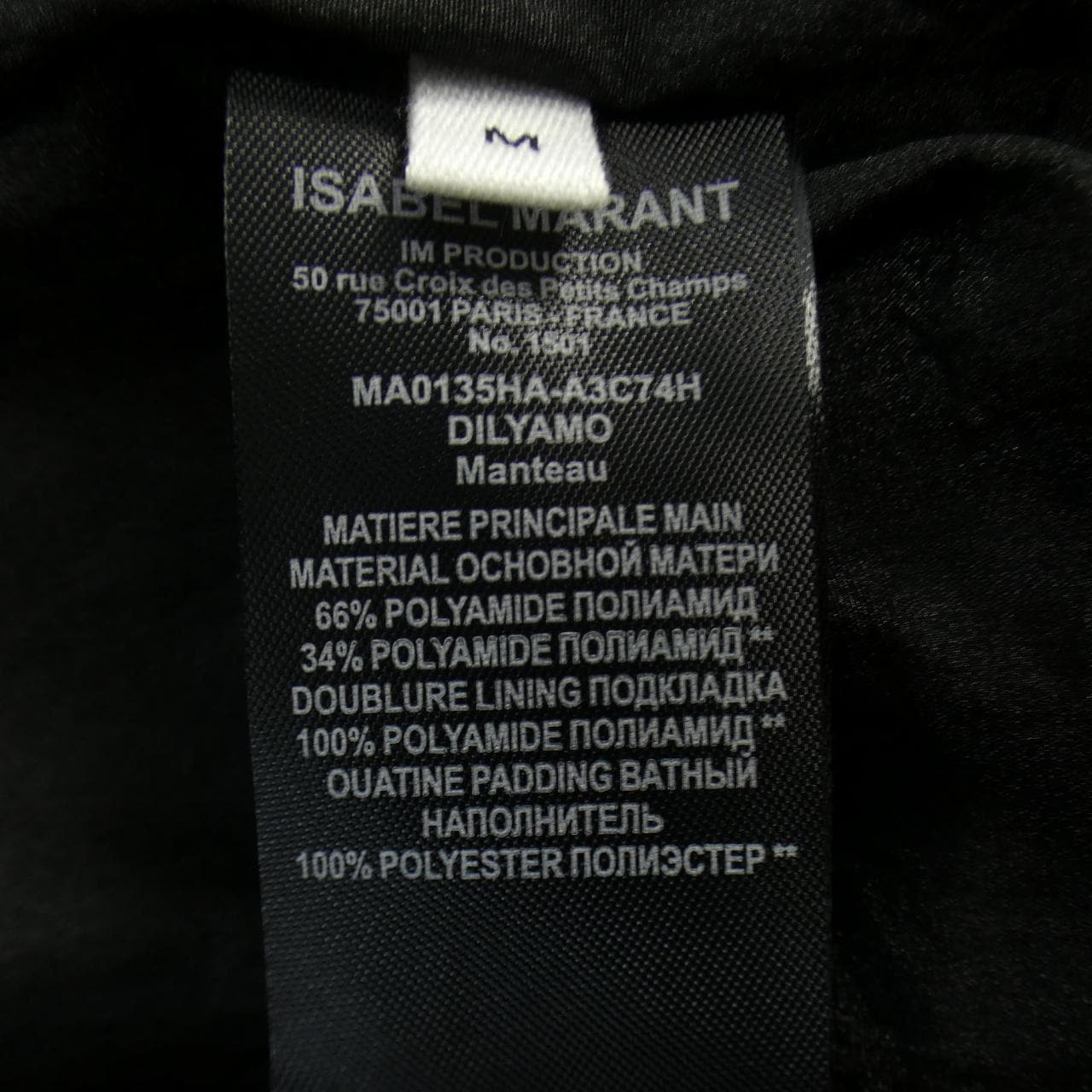 イザベルマラン ISABEL MARANT ジャケット