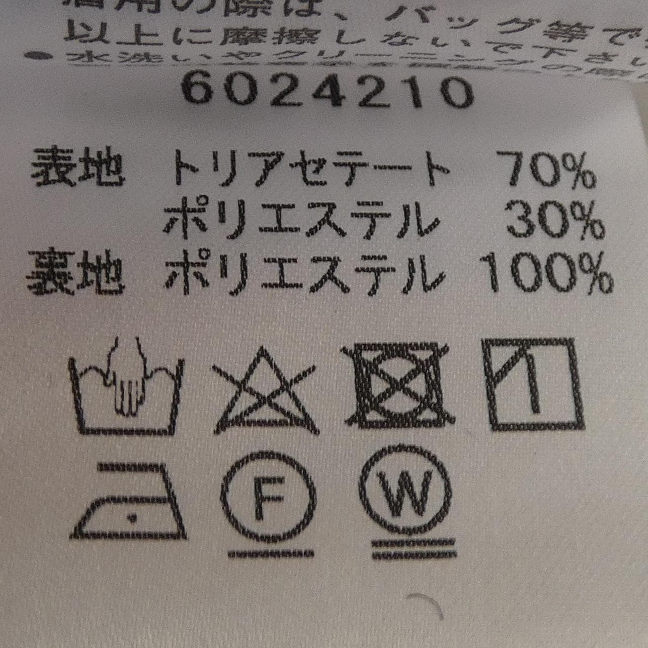 ルネ RENE 6024210 スカート