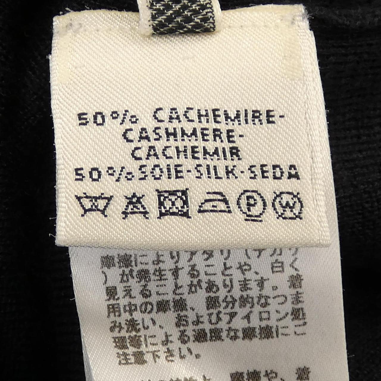 HERMES HERMES 67-7716 Knit