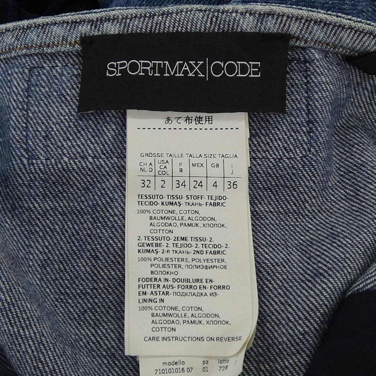 スポーツマックス SPORT MAX スカート