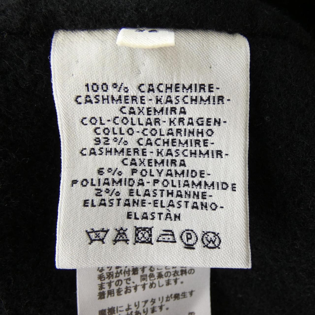 エルメス HERMES *07-7111 ロングベスト