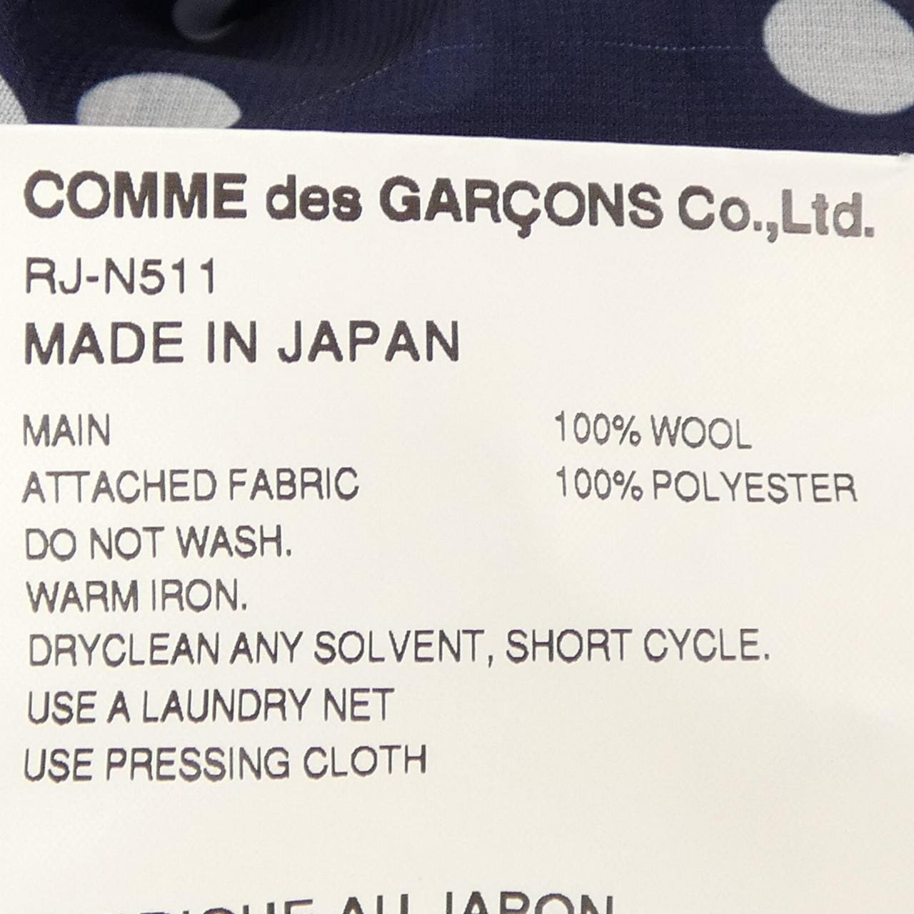 コムデギャルソン COMME des GARCONS RJ-N511 カーディガン