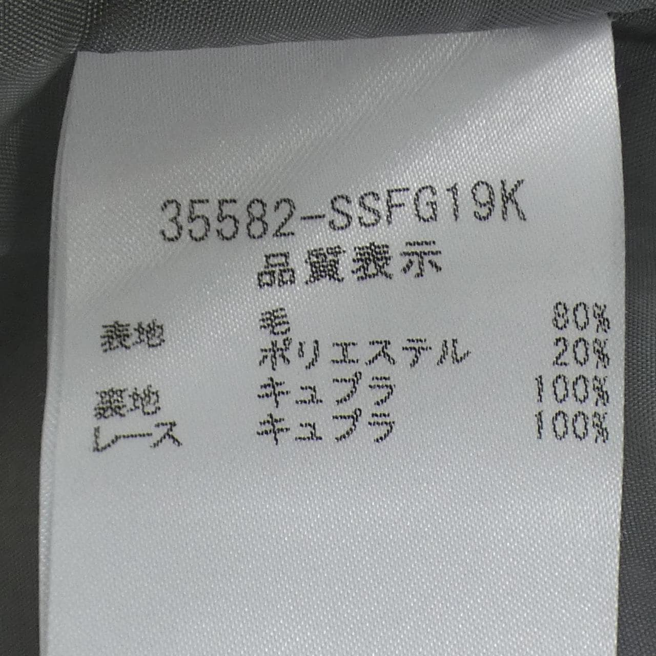 フォクシー FOXEY 35582 スカート