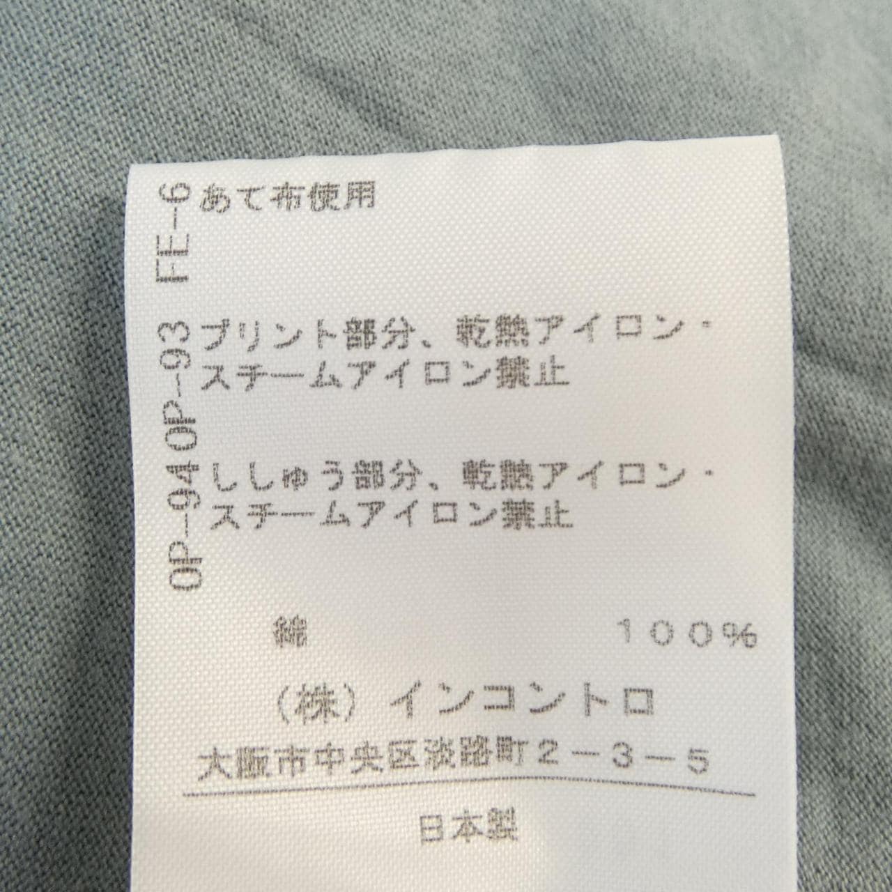 ヴィヴィアンウエストウッドレッド Vivienne Westwood RED LABEL カットワンピース