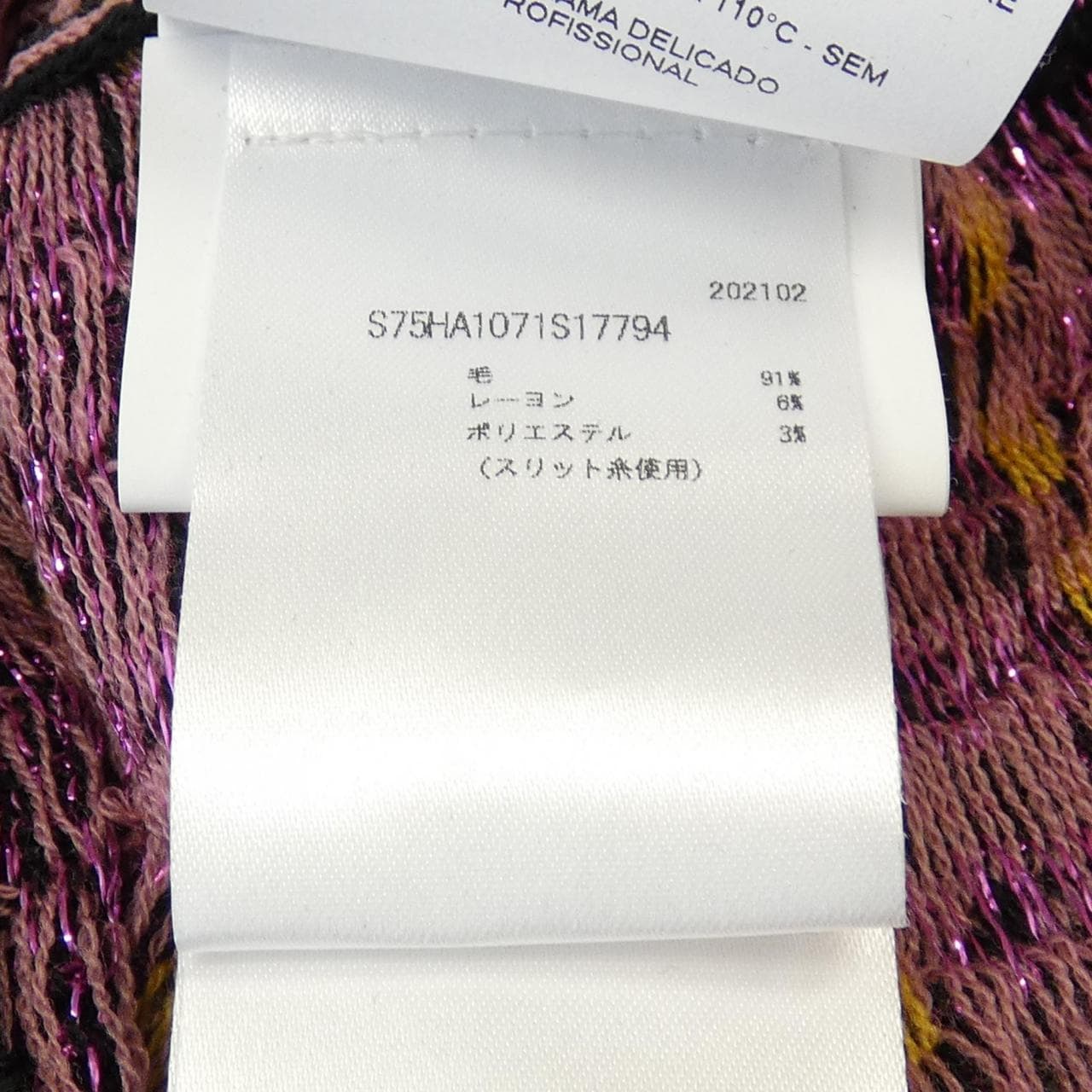 ディースクエアード DSQUARED2 875HA1071 ニット