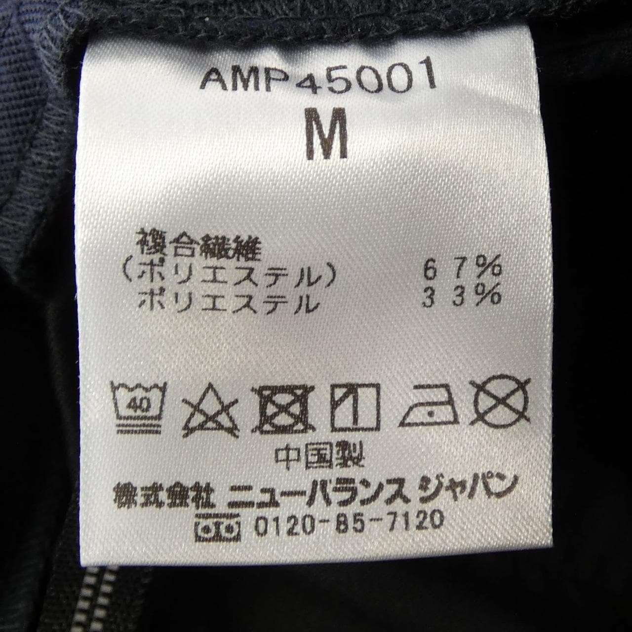 ニューバランス NEW BALANCE AMP45001 パンツ