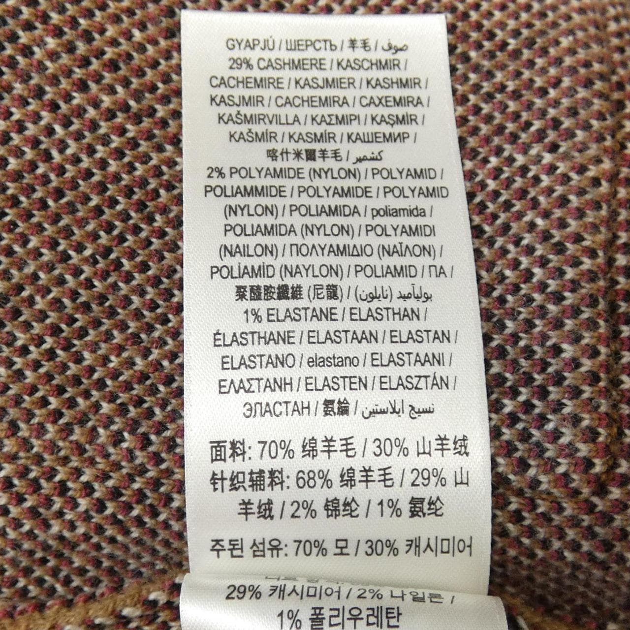 バーバリー BURBERRY 8043372 カーディガン