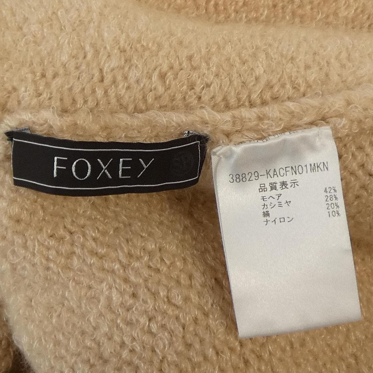 フォクシー FOXEY 38829 ロングカーディガン