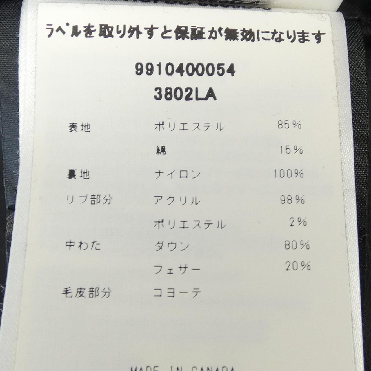 カナダグース CANADA GOOSE 3802LA SHELBURNE シェルバーン ダウンコート