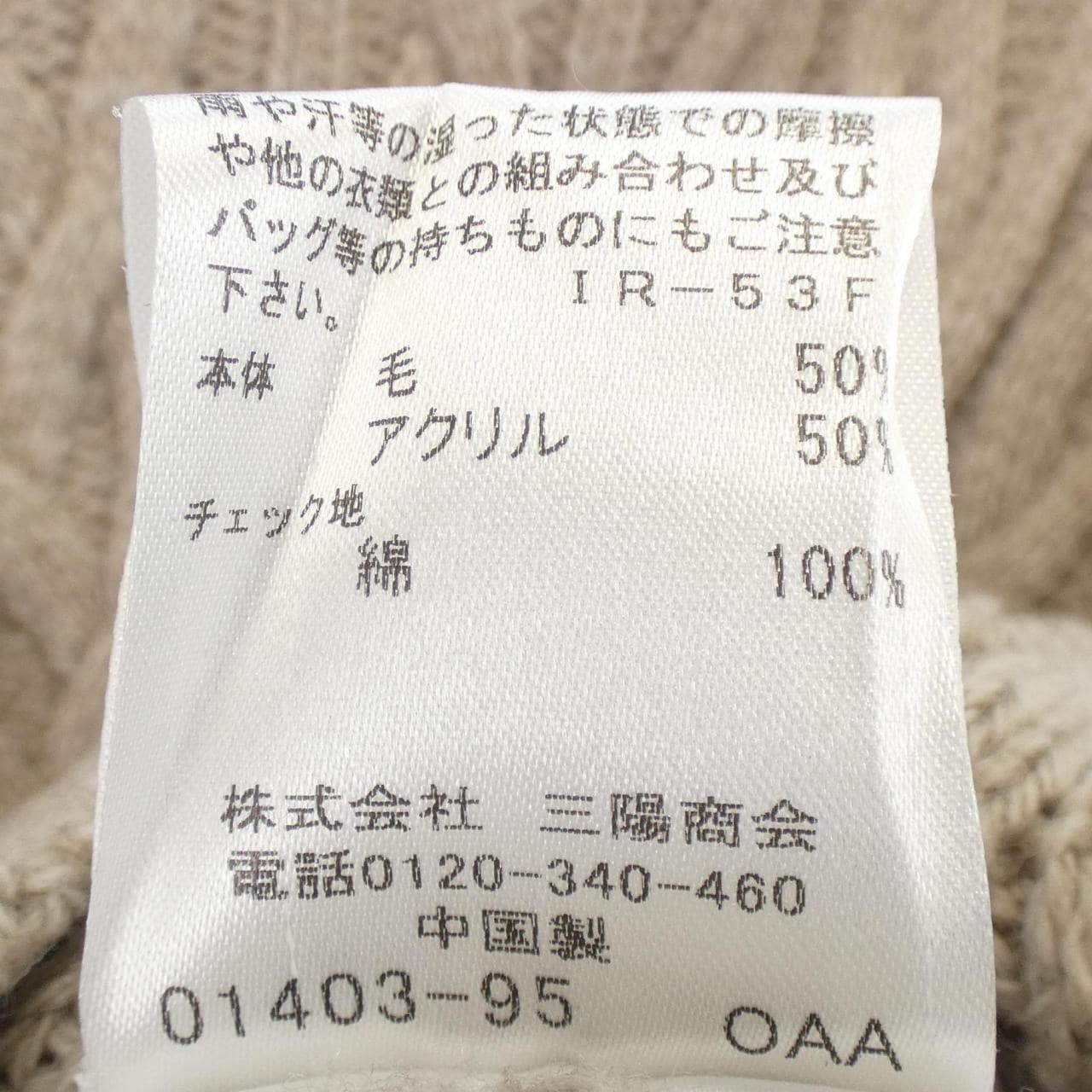 ブルーレーベルクレストブリッジ BLUE LABEL CRESTBRIDGE ニット