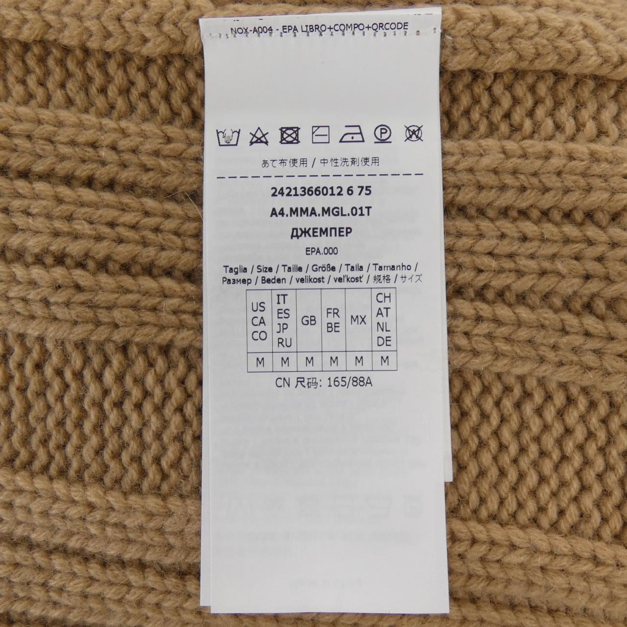 マックスマーラ Max Mara ニット