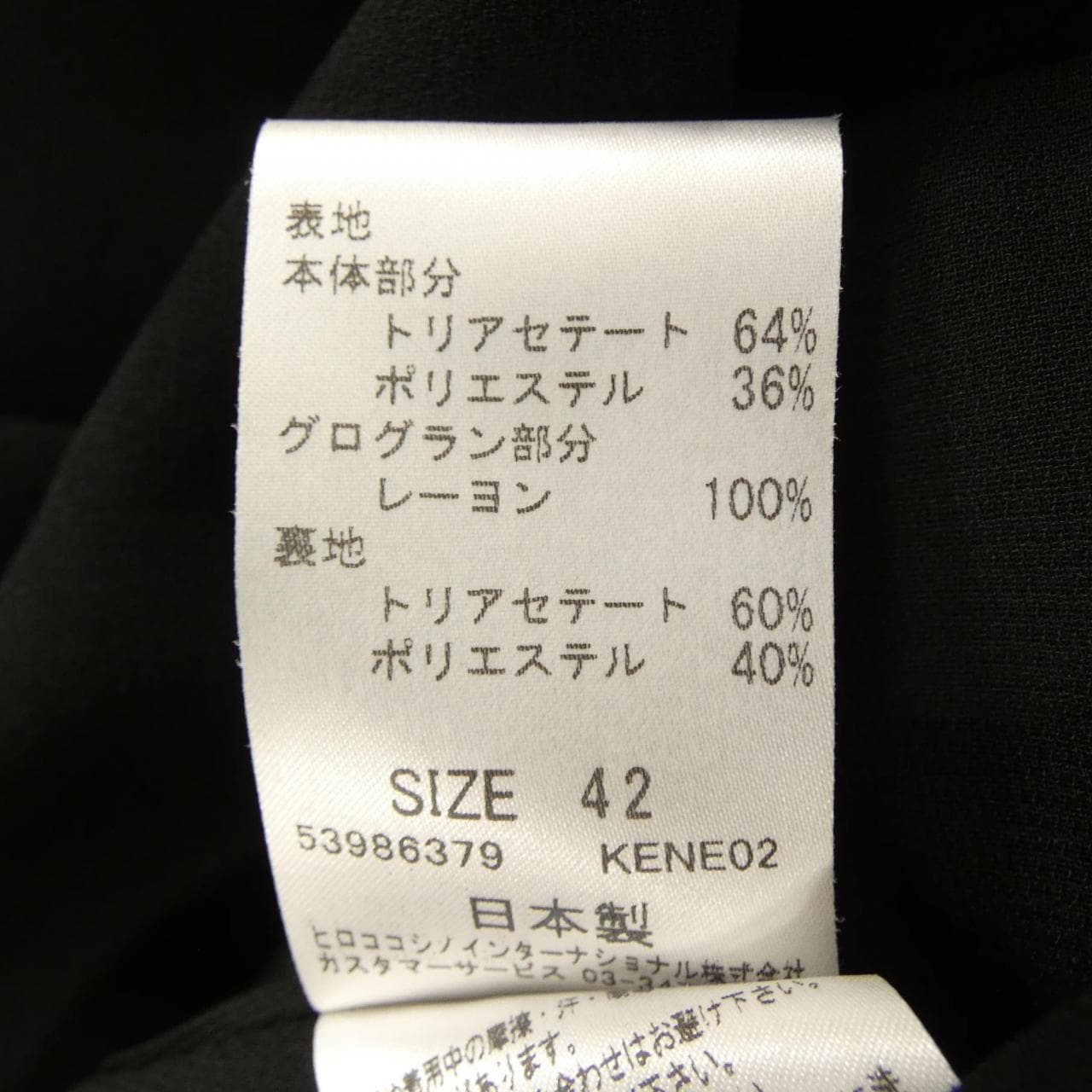 ヒロココシノ HIROKO KOSHINO ワンピース