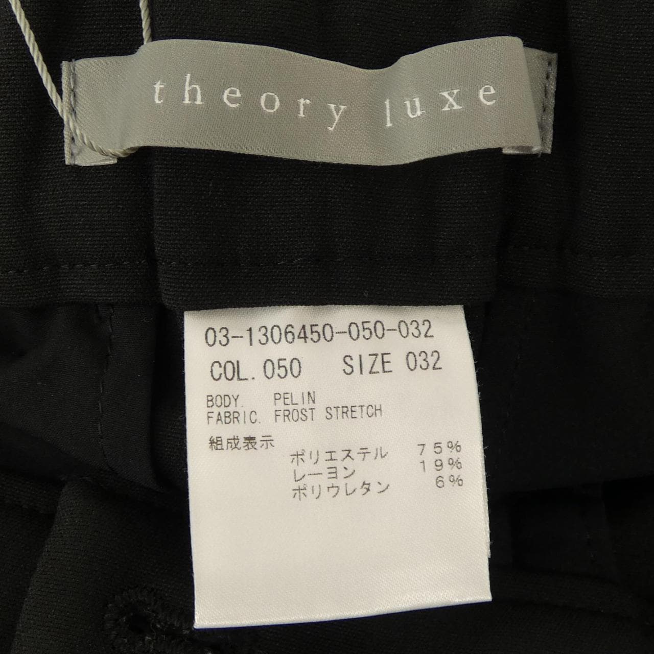 セオリーリュクス Theory luxe 1306450 パンツ