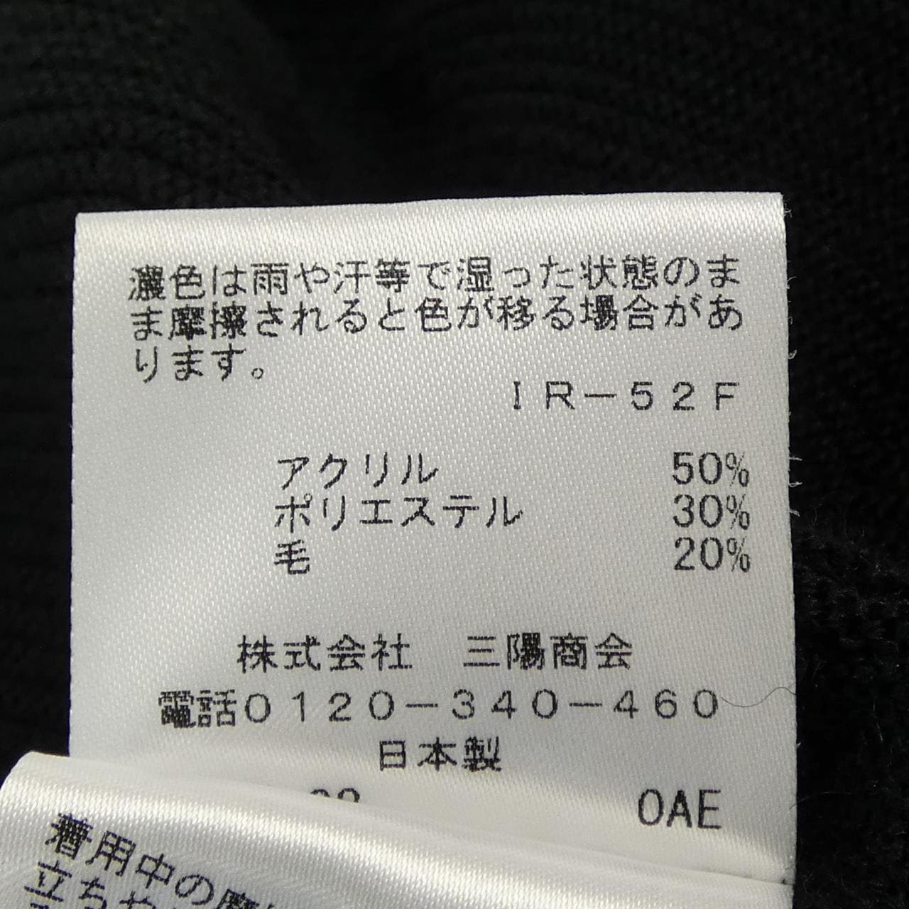 トゥービーシック TO BE CHIC ニット