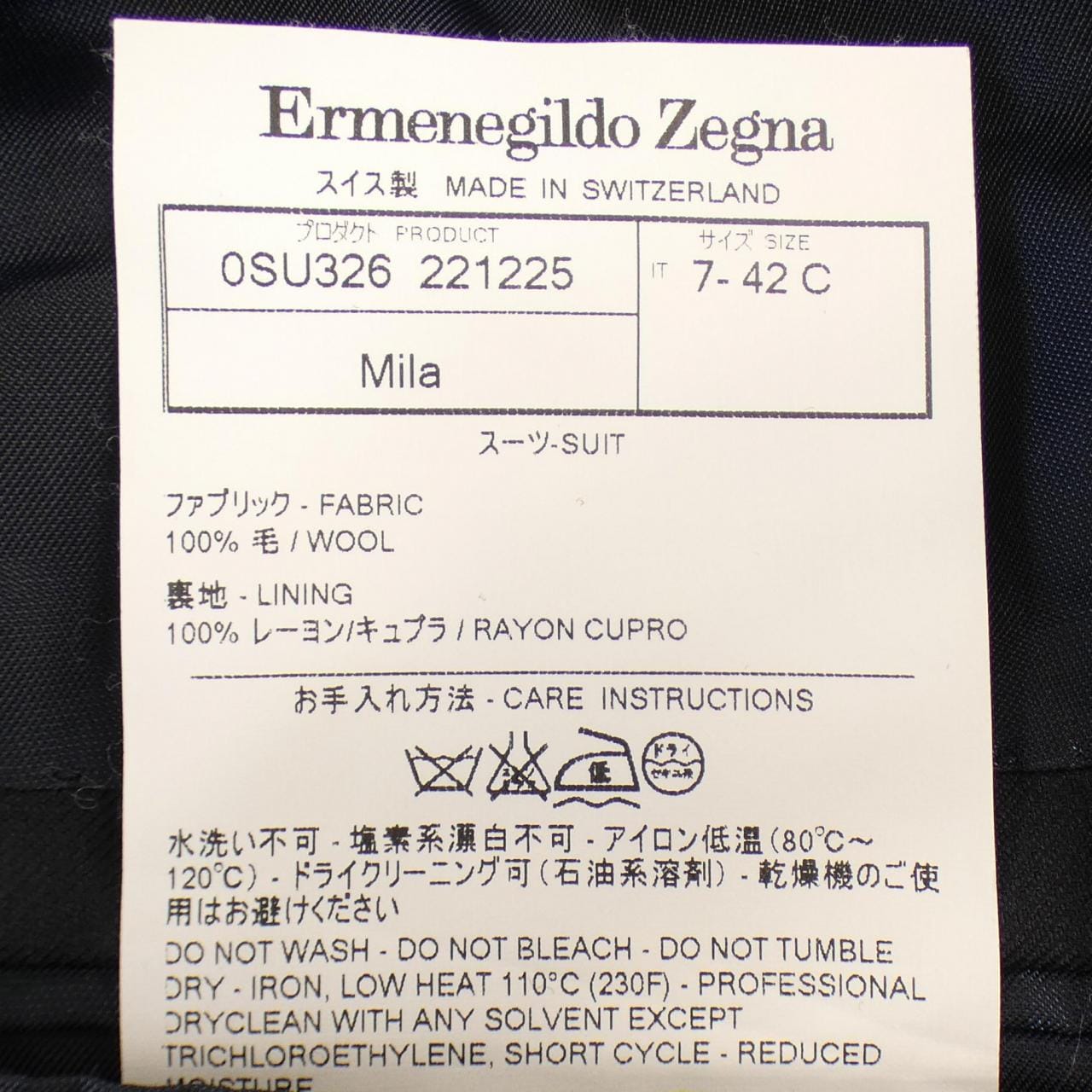 エルメネジルドゼニア Ermenegildo Zegna スーツ