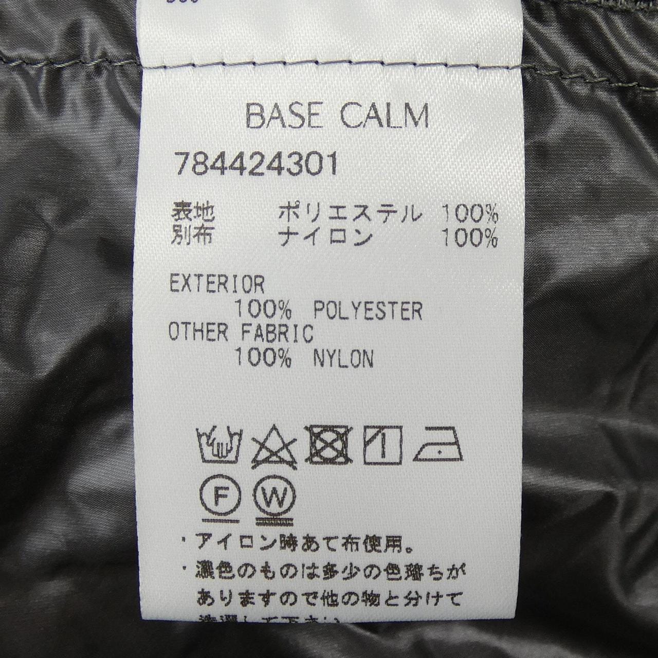 BASE CALM 784424301 ブルゾン