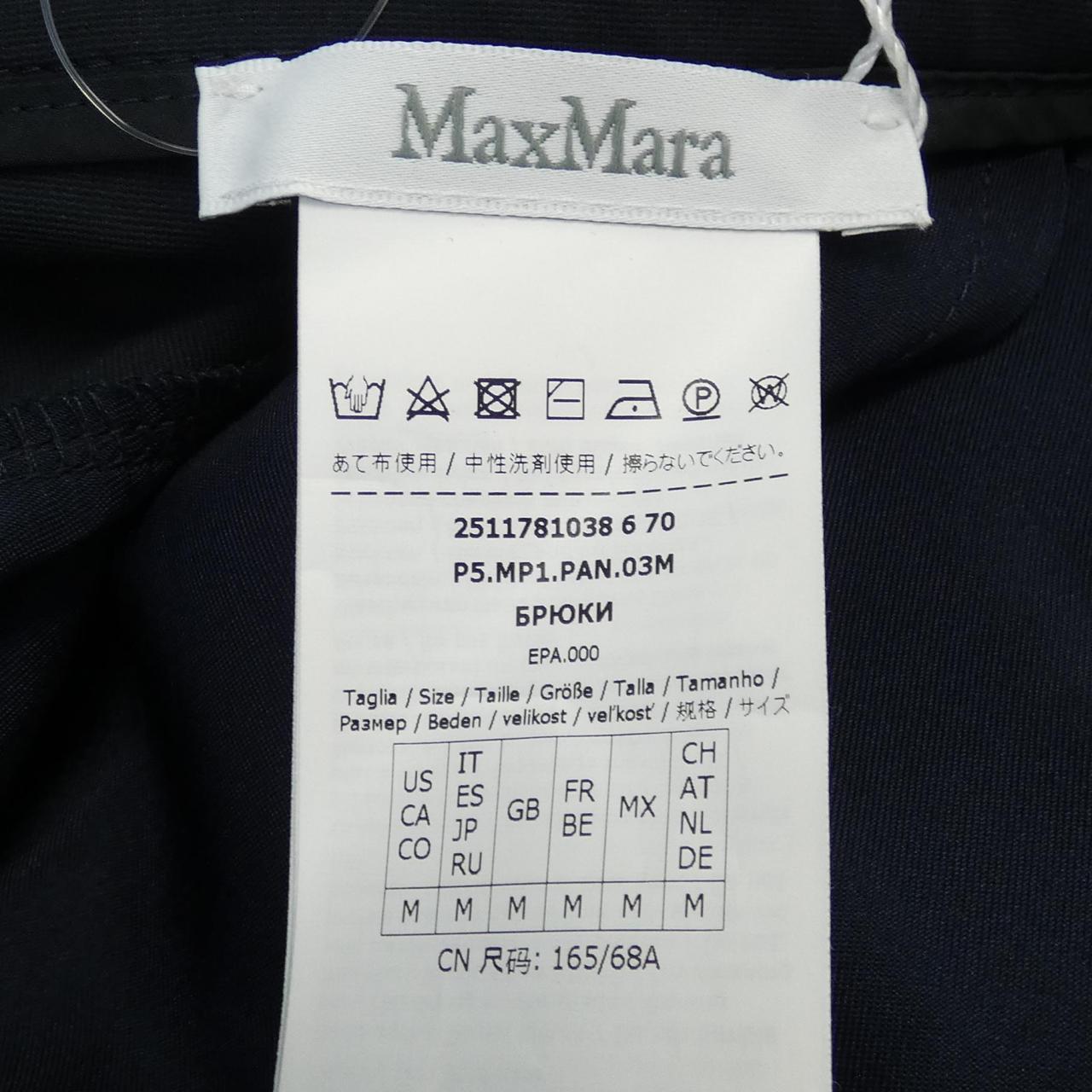 マックスマーラ Max Mara パンツ