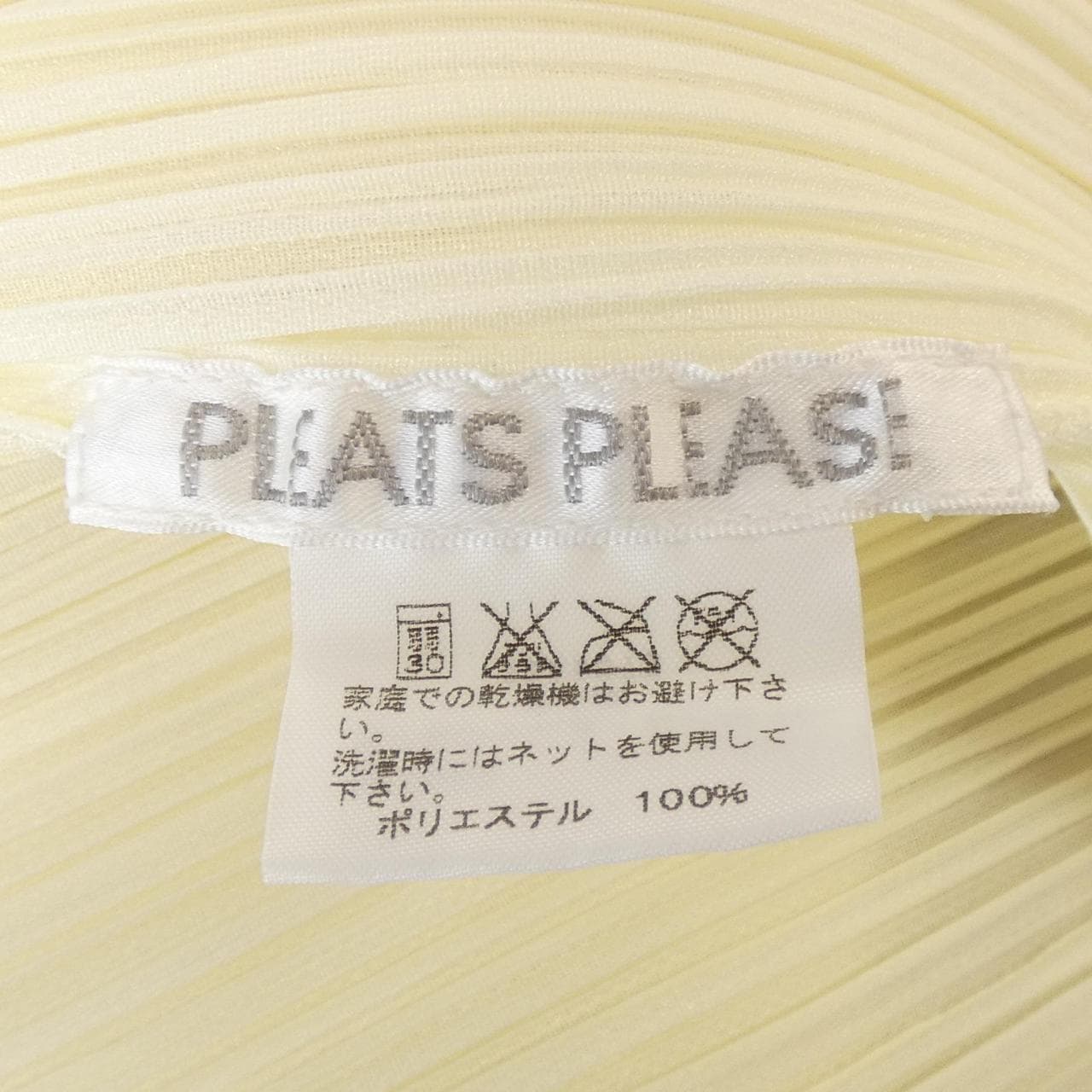 プリーツプリーズ PLEATS PLEASE PP05-J0001 カーディガン