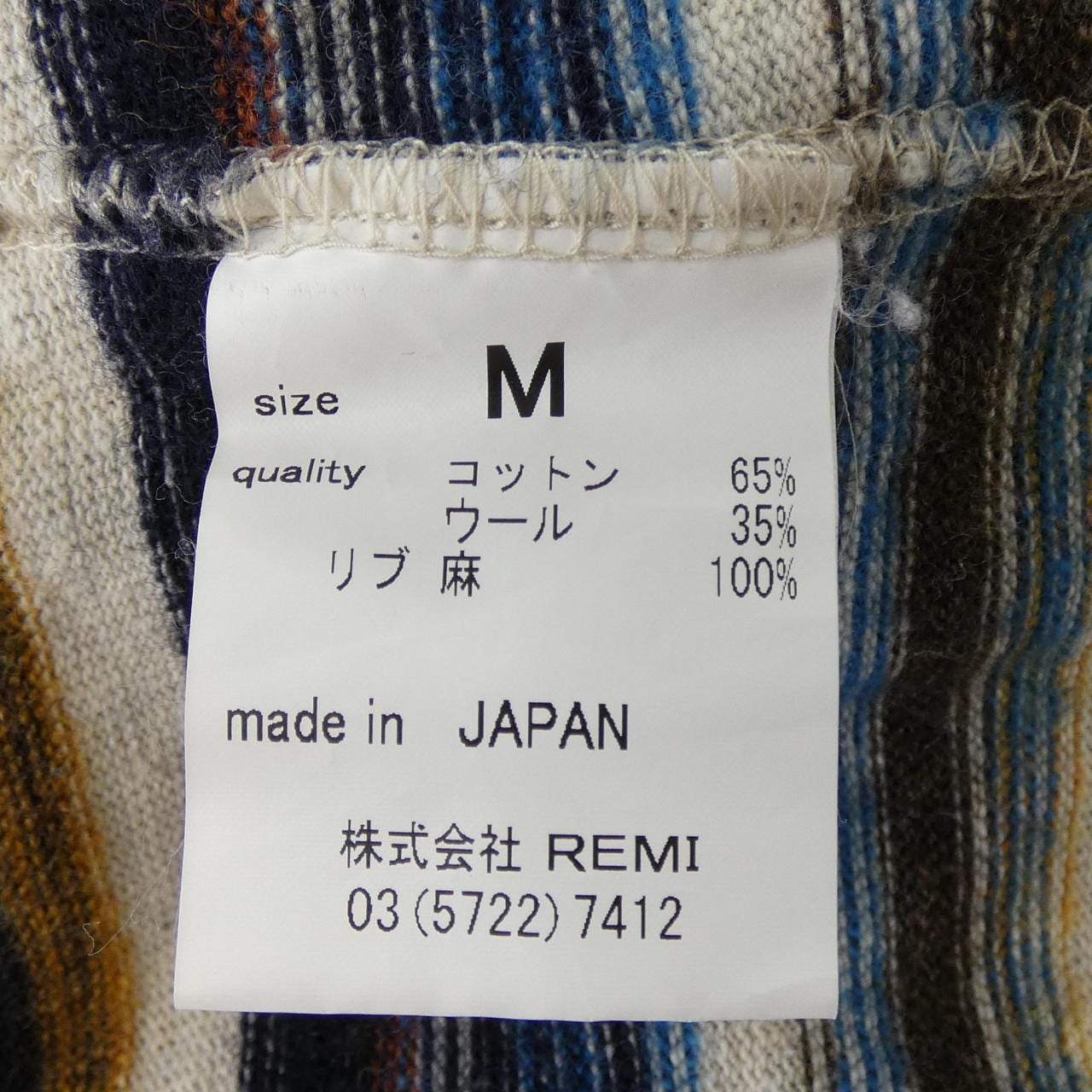 レミレリーフ REMI RELIEF カーディガン