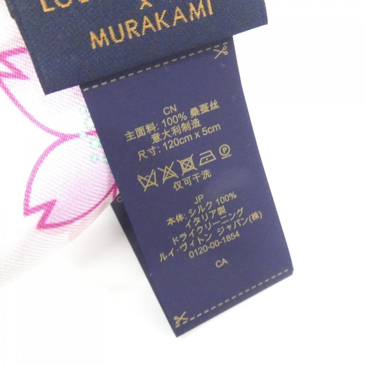 ルイヴィトン モノグラム チェリー(LVxTM) バンドーBB チェリー M94969 スカーフ