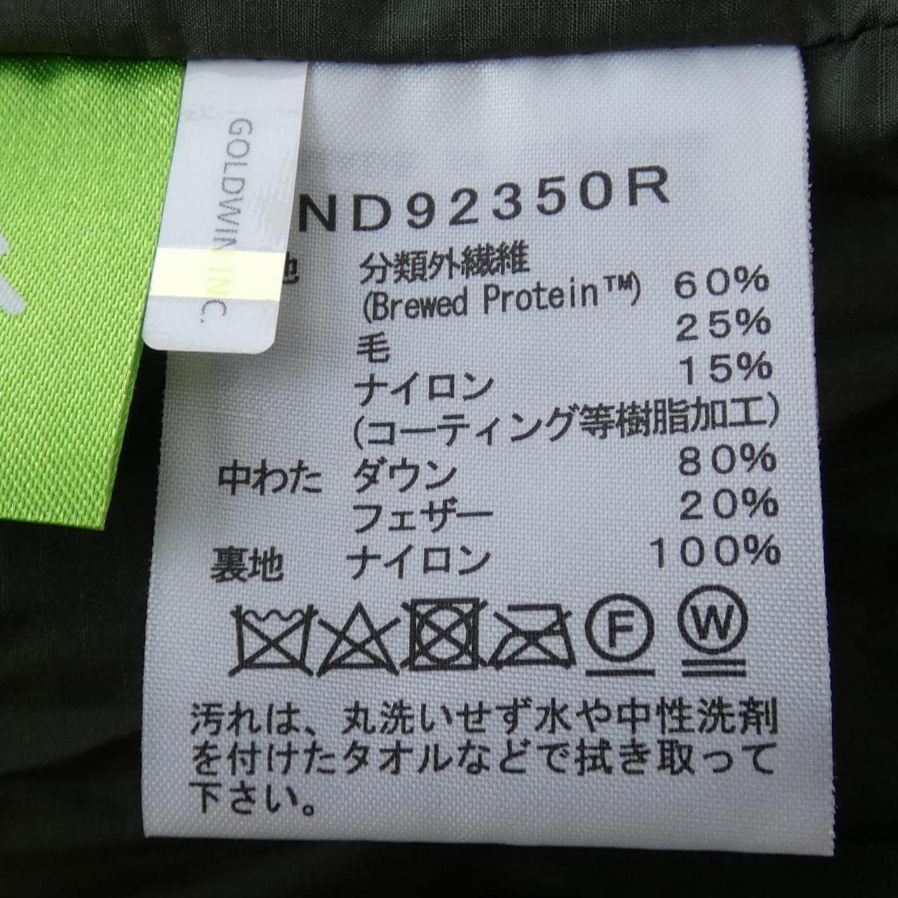 粗面THE NORTH FACE羽绒服