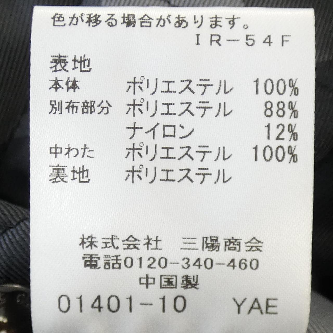 ブラックレーベルクレストブリッジ BLACK LABEL CRESTBRIDGE ジャケット