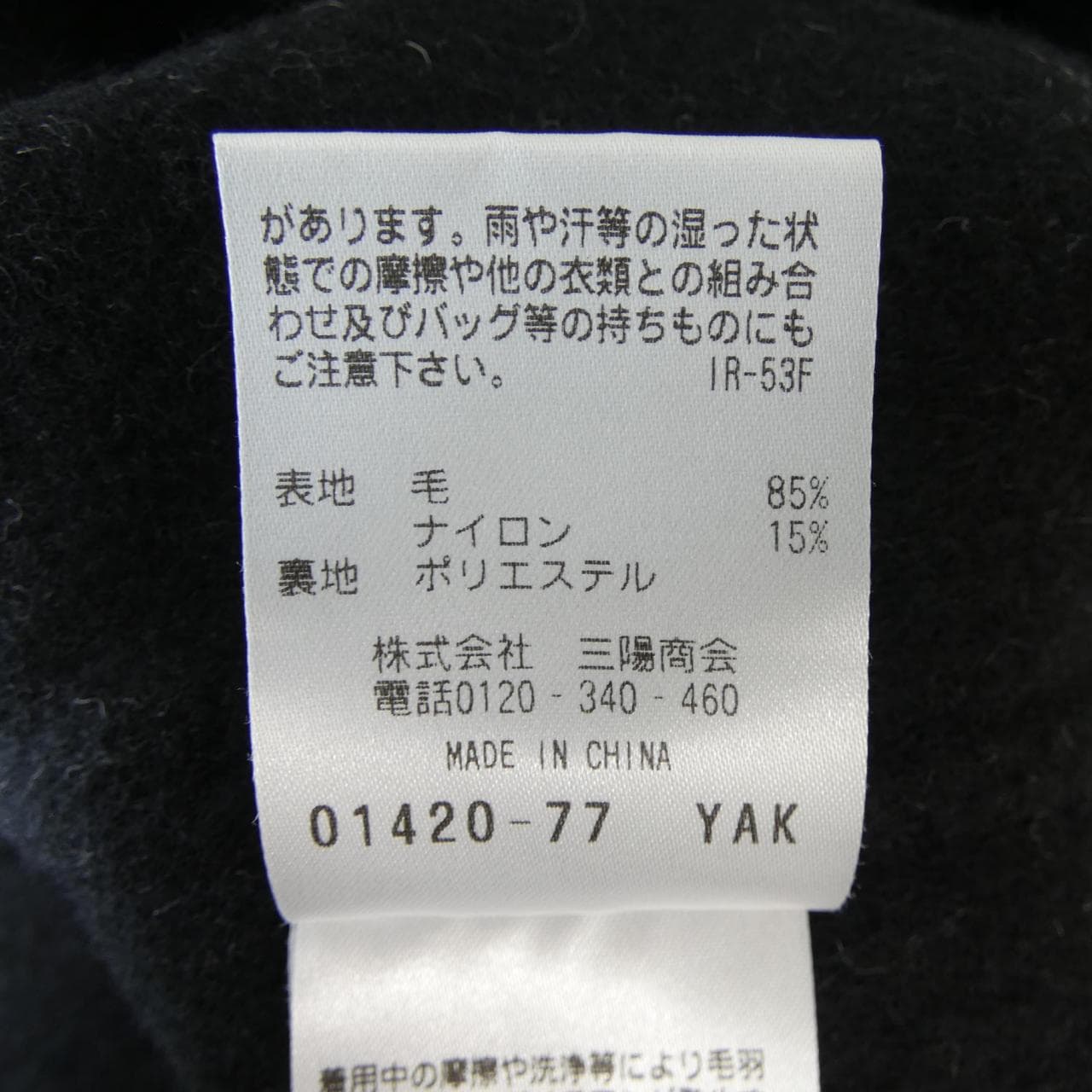 Mackintosh Philosophy coat