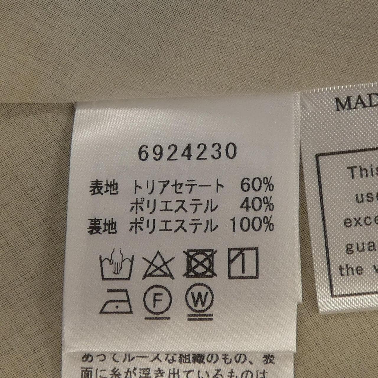 ルネ RENE スカート