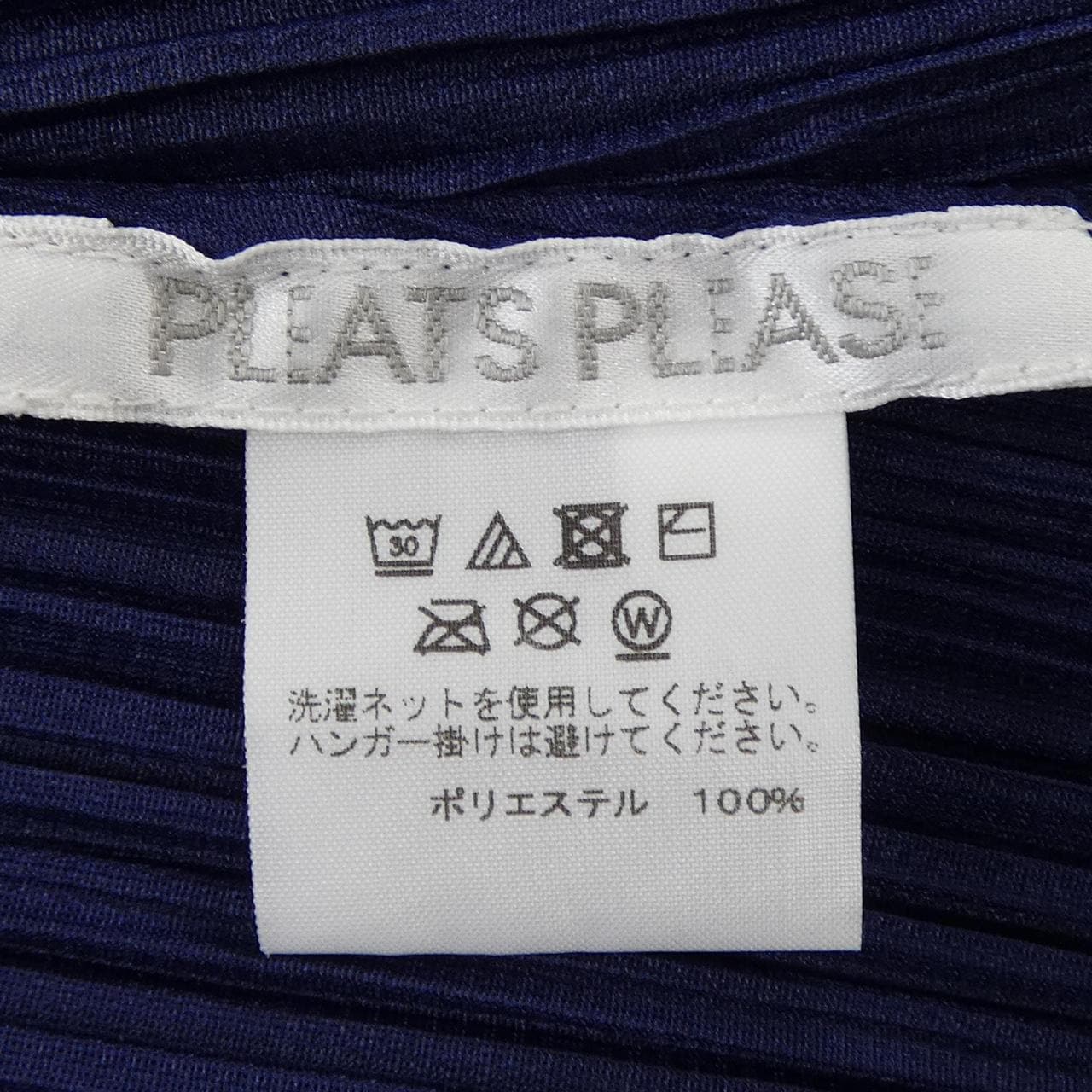 プリーツプリーズ PLEATS PLEASE PP13-JH126 ワンピース