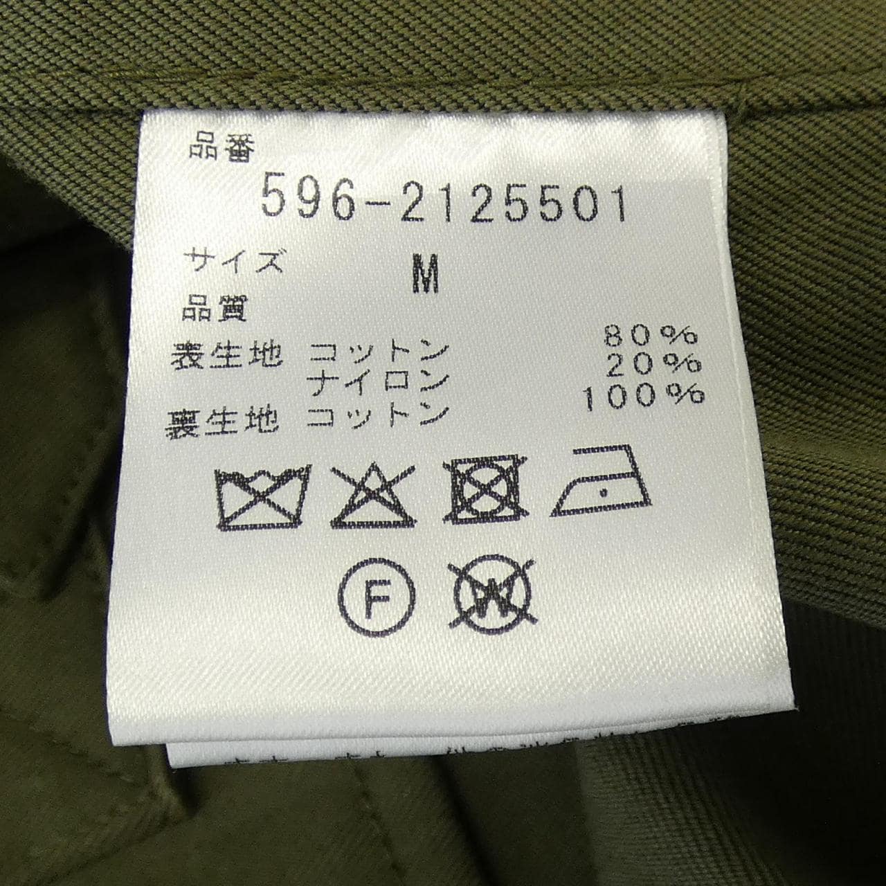 エムエイチエル MHL ジャケット