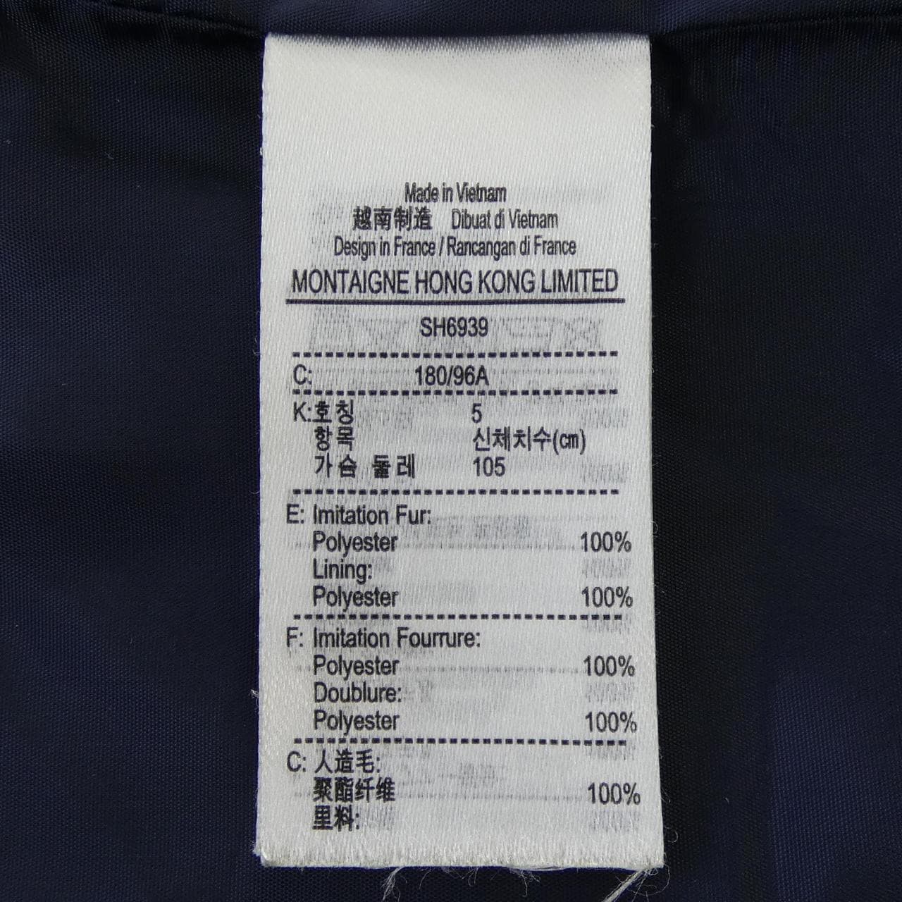 ラコステ LACOSTE ジャケット