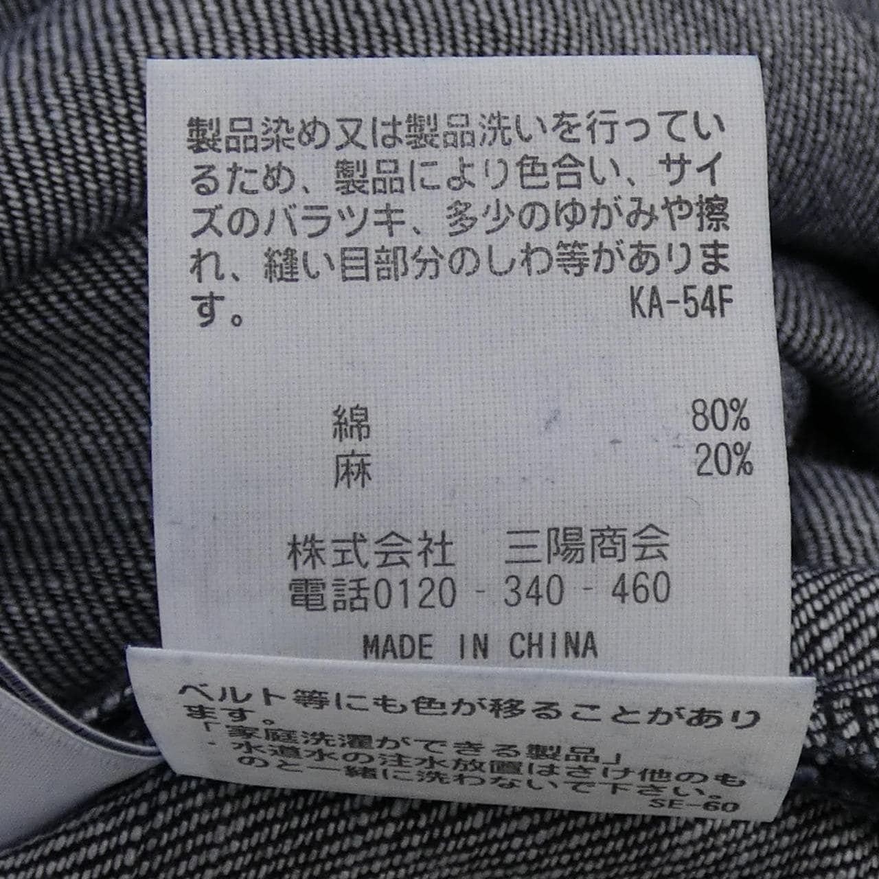 マッキントッシュフィロソフィー MACKINTOSH PHILOSOPHY ワンピース