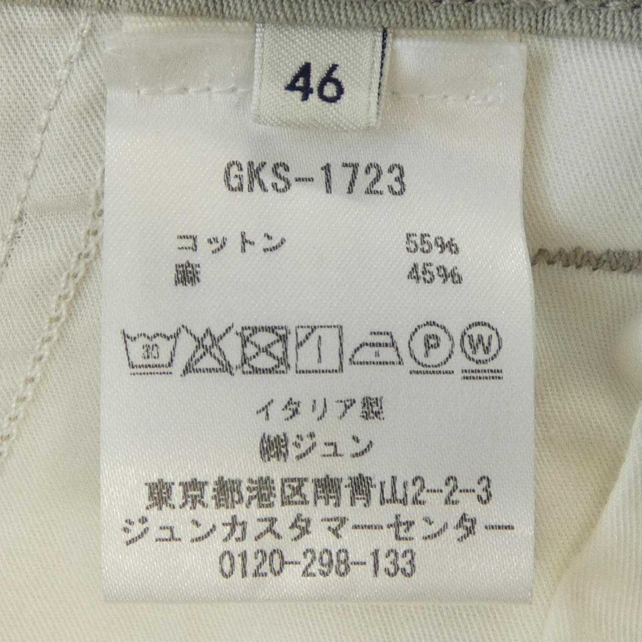 ルメール LEMAIRE GKS-1723 パンツ