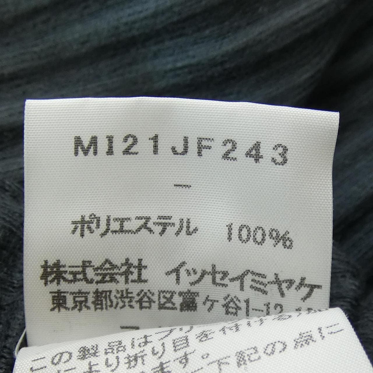 me ISSEY MIYAKE me ISSEY MIYAKE pants