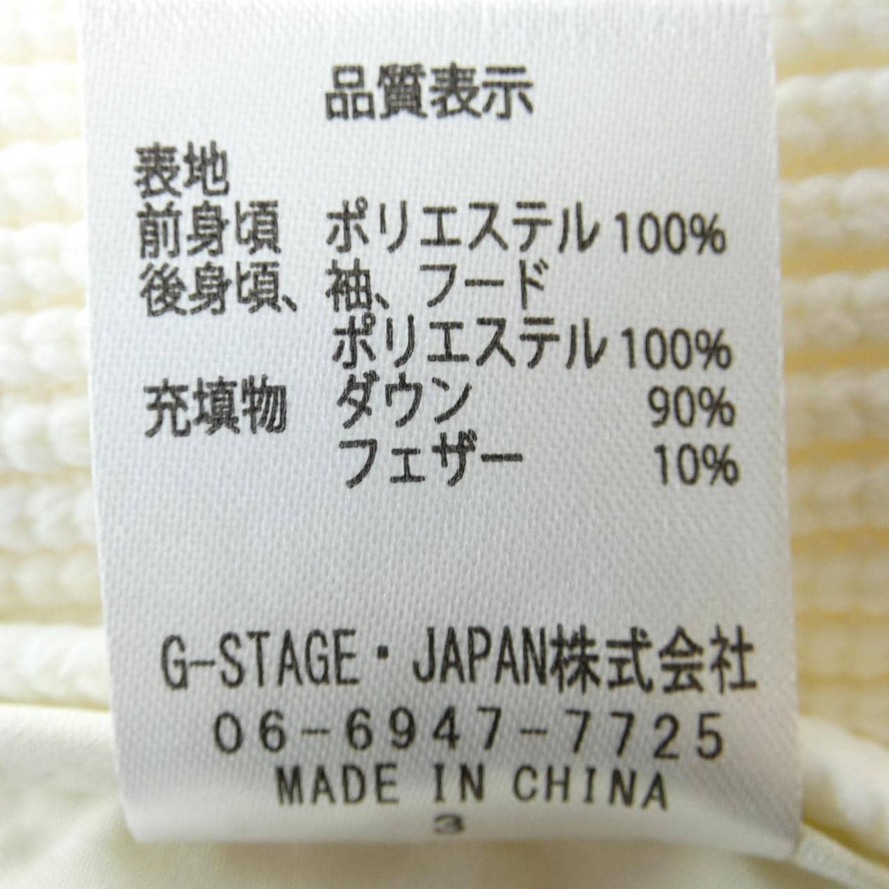 ジーステージ G-Stage ダウンジャケット
