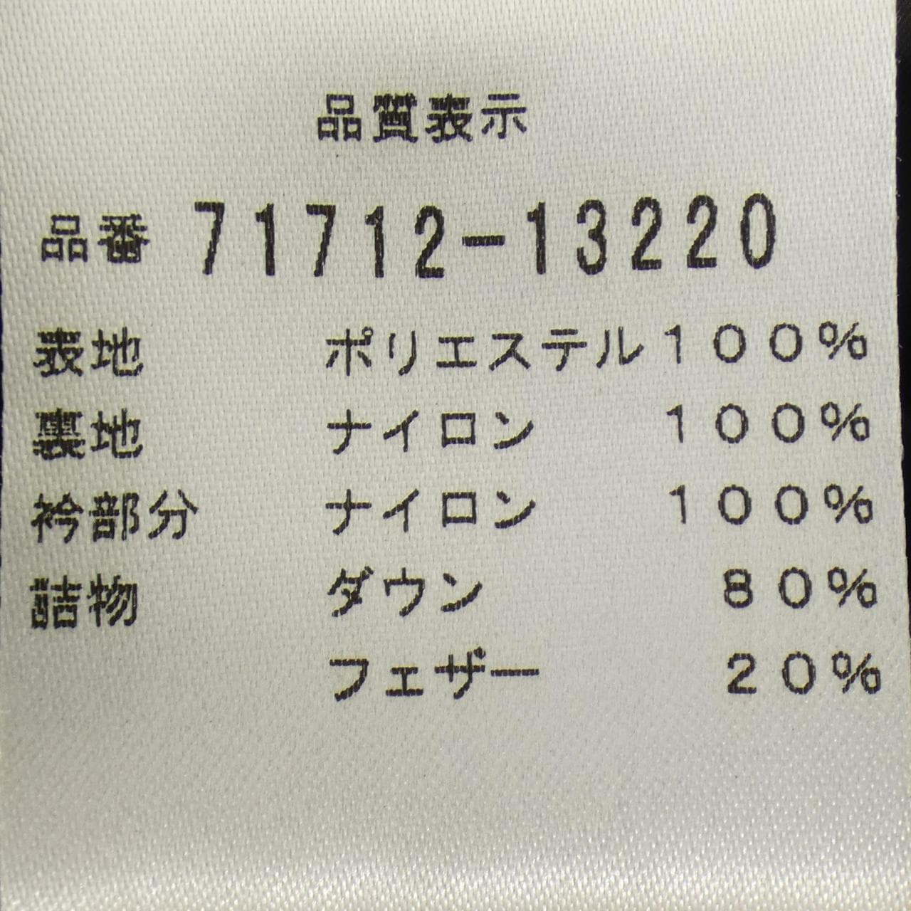 ヘルノ Herno 71712-5PI ダウンジャケット