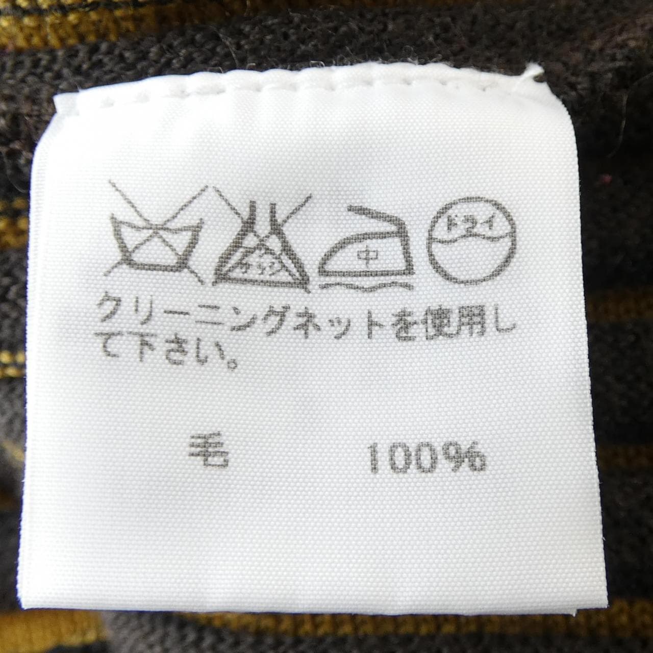 イッセイミヤケ ISSEY MIYAKE IM64KN501 2 ニット