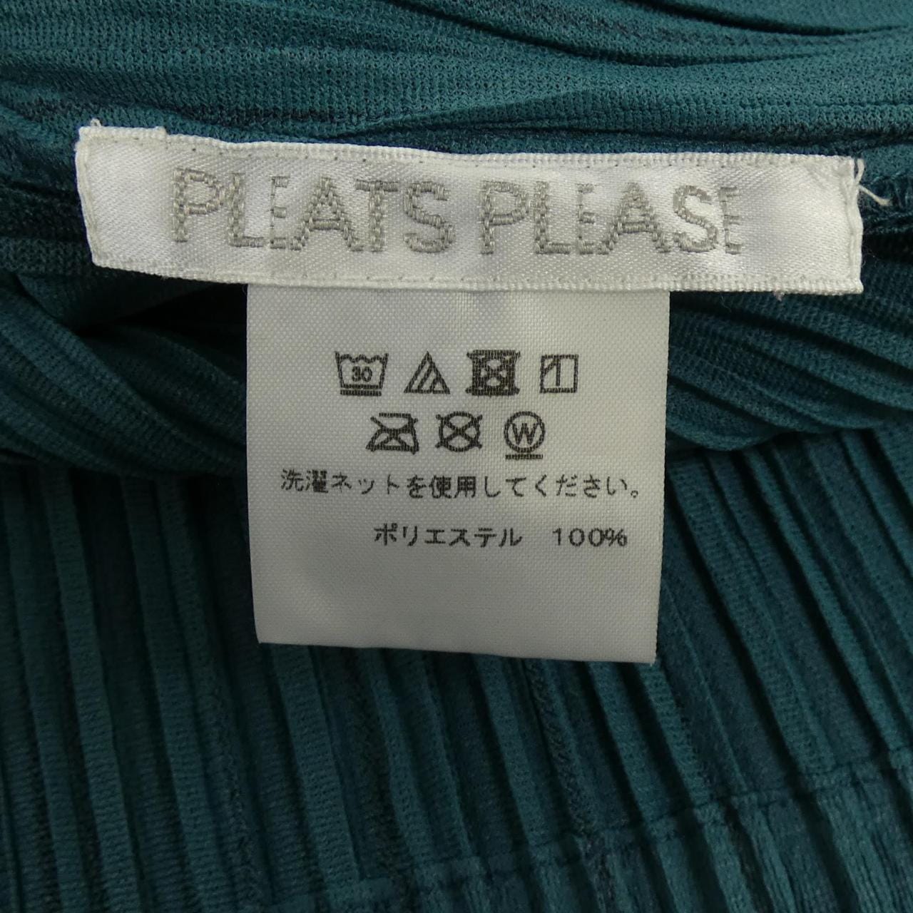 プリーツプリーズ PLEATS PLEASE PP83-JD672 カーディガン