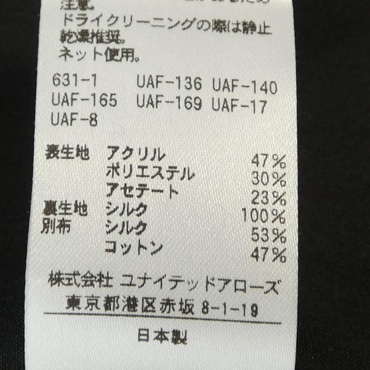 ドゥロワー DRAWER 6522-299-0509 ジャケット