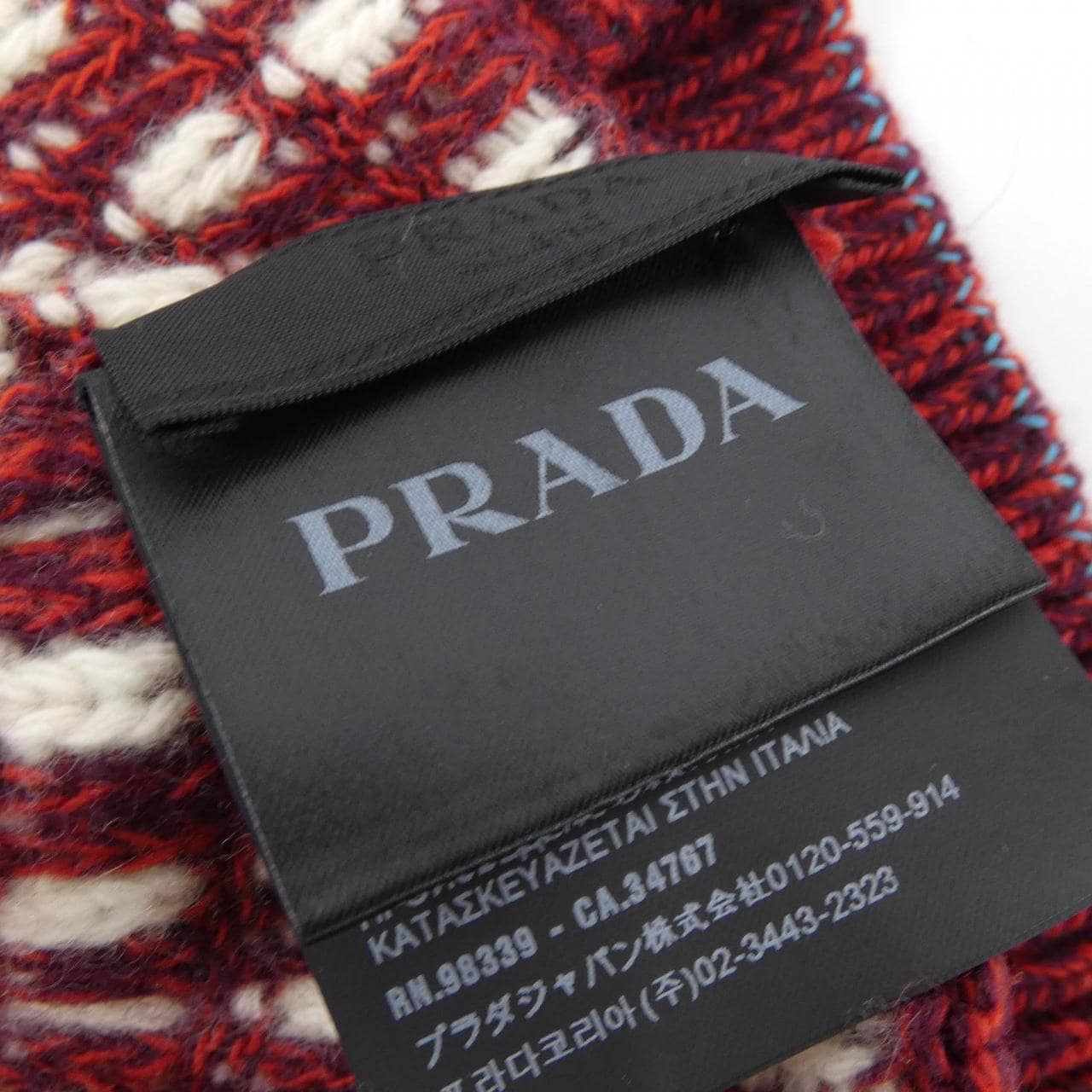 Prada PRADA针织帽