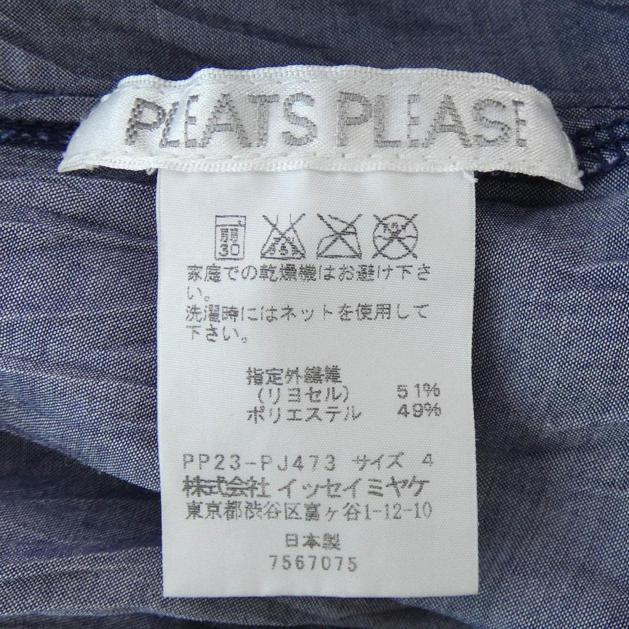 プリーツプリーズ PLEATS PLEASE シャツ