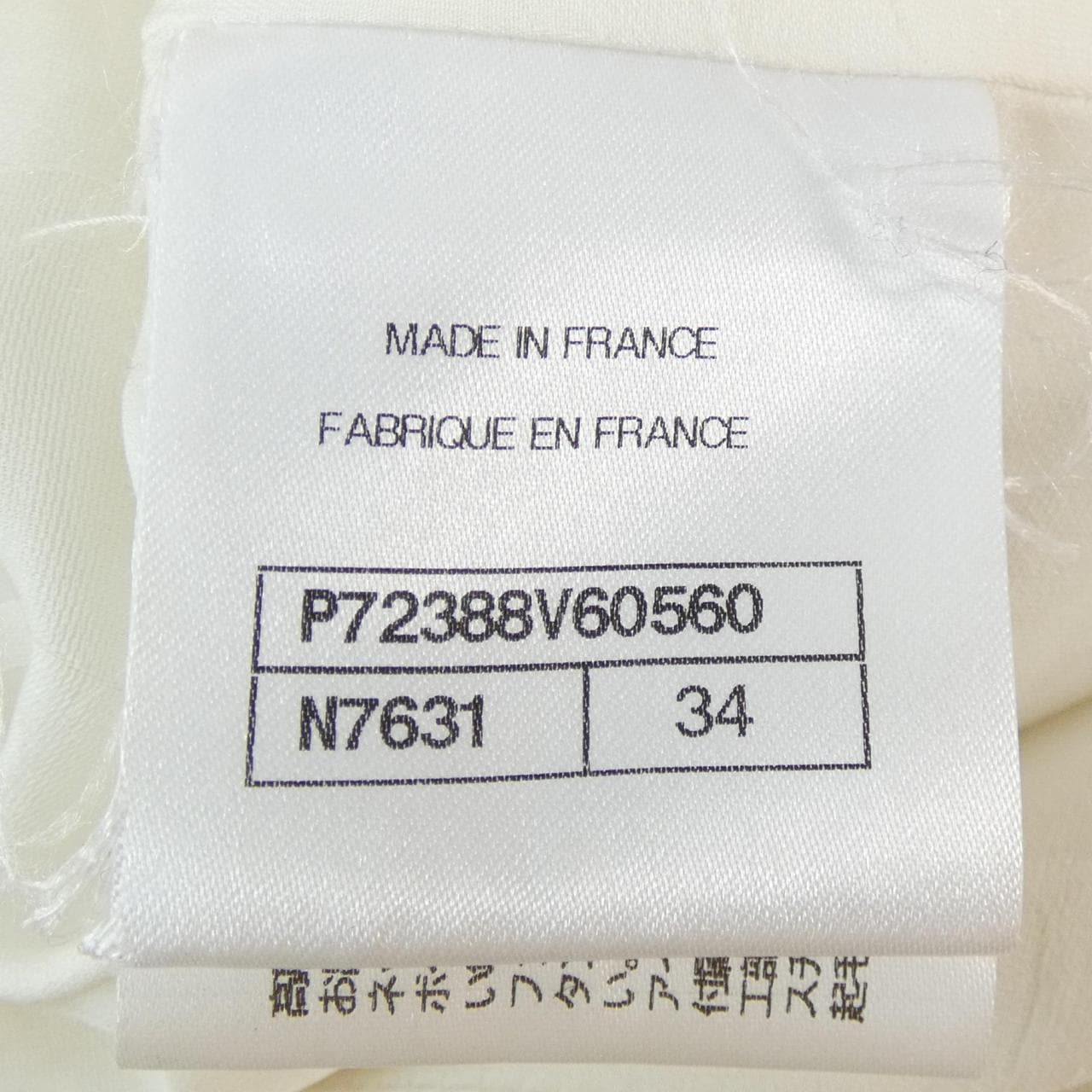 CHANEL CHANEL Jacket